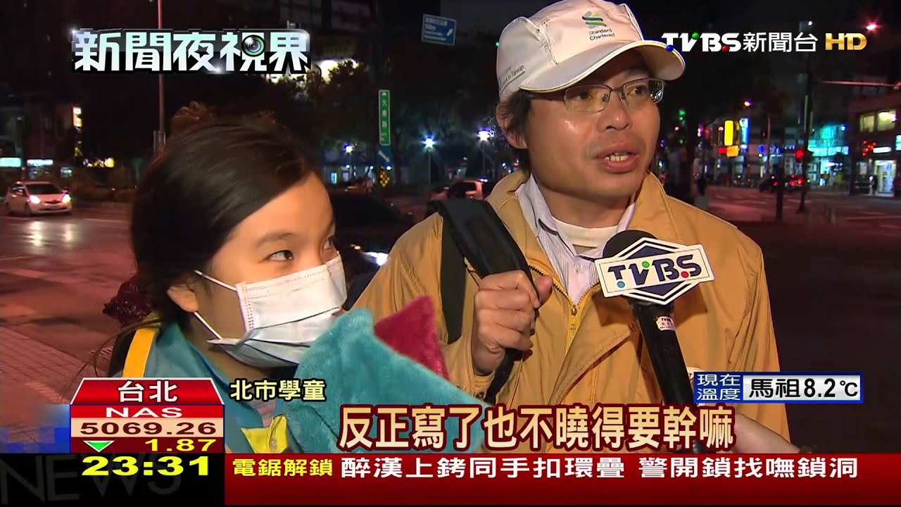 寒暑假作業掰掰！北市宣布正式廢除