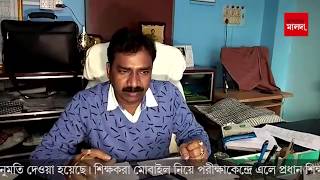 শুধু সময় দেখার ঘড়ি ব্যবহারে অনুমতি মাধ্যমিকে