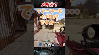 メテオ？ #VCRRUST #rust #黒炭酸