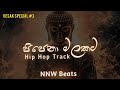 Pipena Malakata පිපෙනා මලකට Hip Hop Mix NNW Beats