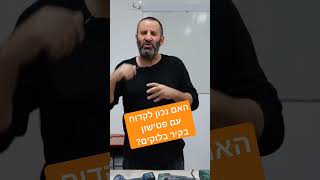 האם נכון לקדוח עם פטישון בקיר בלוקים?