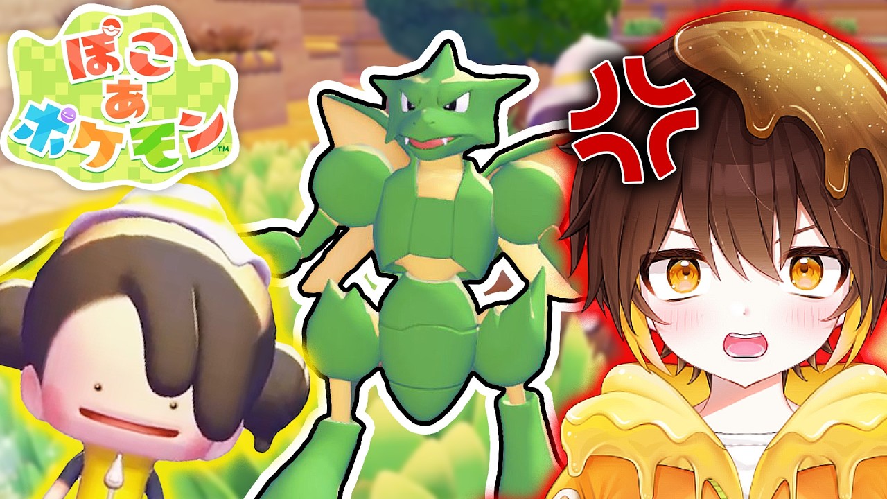 【ぽこ あ ポケモン】ストライクおじさんがなわとびで大失態!?😱 ポケセンの建築目指して雨を降らせたい！！ Part2【新人vtuber】