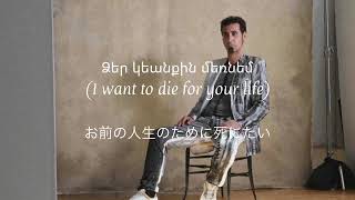 Serj Tankian - Yes, It&#39;s Genocide  和訳　Lyrics
