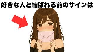 好きな人と付き合える時の脈ありサイン７選