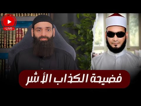 حكم السيوطي وأحمد الشرع: كيف يتغير ميزان التكفير عند محمد بن شمس الدين؟