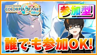 【プロセカ】参加型！初見さん歓迎！無言参加OK！【あしゅまる🟠🎮】 #プロセカ #vtuber #shorts
