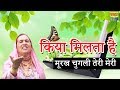 I get your stupid gossip about me. Hoshiyari Devi Chauhan || Haryanvi folk songs 2018 || Shishodia