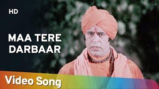 Maa Tere Darbaar (HD) | Bhakti Mein Shakti (1978 - YouTube