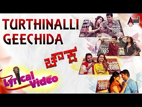 Chowka | Turthinalli Geechida | New Lyrical Video Song 2016 | Prem,Diganth,Prajwal,Vijay|