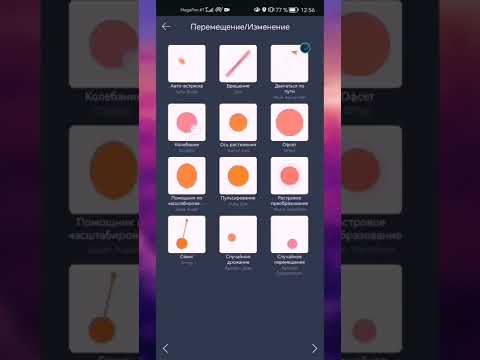 Π€ΠΈΡΠΊΠΈ Alight motion π₯ ΠΠ°ΠΊ ΡΠ΄Π΅Π»Π°ΡΡ Π»ΡΠ³ΠΊΠΈΠΉ ΡΠ΅ΠΉΠΊ? ΠΠ»Ρ Π½ΠΎΠ²ΠΈΡΠΊΠΎΠ² #shorts