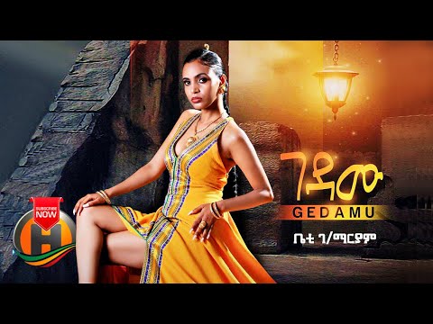 Betty G/Mariam - Gedamu | ገዳሙ - New Ethiopian Music 2021 (Official Video)