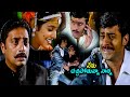 Prabhas Most Emotional With Prakash Raj Interesting Scene Asin Charmy Chakram Cinema Ticket