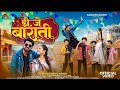 New Adivasi Song DJ Barati Official Video Sanjay Kirade Heena Dawar Adivasisong