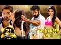 Mahaveer No 1 Hindi Dubbed Full Movie Ram Pothineni Kriti Kharbanda Prakash Raj Prabhu