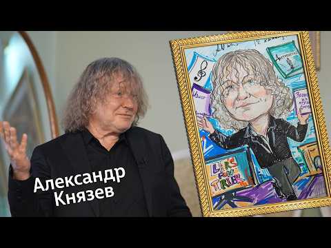 «Штрихи к портрету» (12+) | Гость — Александр Князев (24.05.26)