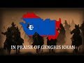 "In Praise of Genghis Khan" - Mongolian Traditional Song