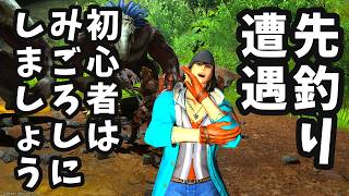 【FF14】初心者困惑？配慮できないヒカセンと喧嘩してしまった件
