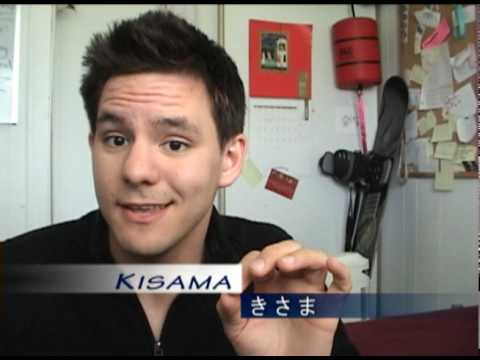 Japanese Swear Words 2