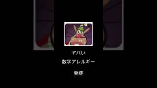財務省対ジャギ様