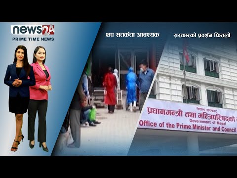 PRIME TIME NEWS_8 PM_2078_09_23 - NEWS24 TV