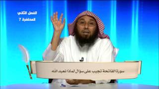 صورة من هو الله؟ ولماذا نعبده؟  - المحاضرة 7 - العقيدة - المستوى الثاني - د. أبو زيد مكي القبي