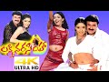 Jadathoti Kodithe 4K 60Fps Full Video Song Laxmi Narasimha Movie Balakrishna Asin