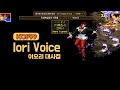 KOF99 이오리 대사 모음 Voice Of Iori Yagami ENG CC SUB