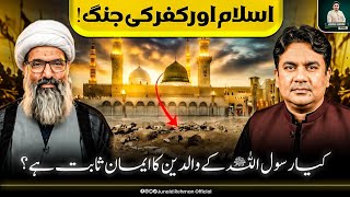 Download lagu Kya Rasool Allah Kai Walaidain Ka Iman Sabit Hai ⁉️| Islam Aur Kufar Ke Jung| Junaid Rehman Podcast| mp3 Download lagu Kya Rasool Allah Kai Walaidain Ka Iman Sabit Hai ⁉️| Islam Aur Kufar Ke Jung| Junaid Rehman Podcast| mp3