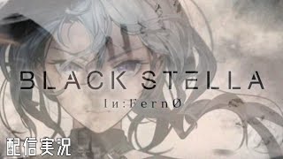 【BLACK STELLA Iи:FernØ:配信実況】