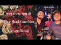हमर मनक गाम में Hamar Manak Gaam Me Udit Narayan Cover Song MUSICAL BHAILOG 