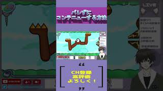 【言い訳】誤魔化し方上手すぎたｗｗｗｗｗ【プロ】#shorts