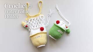 텀블러가 쏙! 크림소다 텀블러백 만들기🍈 crochet bag