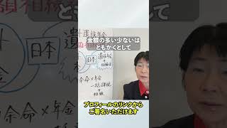 【緊急】海外の遺族年金に“相続税”がかかる理不尽