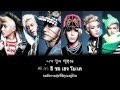 [Karaoke/Thai Sub] B.A.P - Happy Birthday 