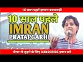 IMRAN PRATAPGARHI Imran Pratapgarhi's explosive style 10 years ago. GHAZAL LIVE | Must Watch