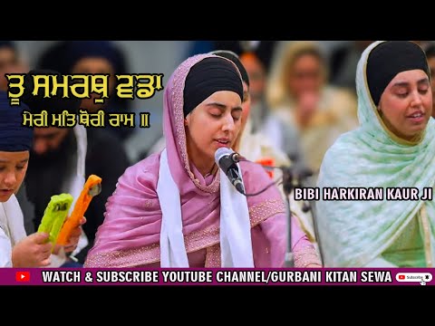 Blissful Kirtan.You are the most revered and my mother is Ram.Bibi Harkiran Kaur Ji Toronto.