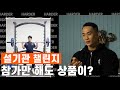 왜 다 나보다 잘해??!! 운동 접어야하나…