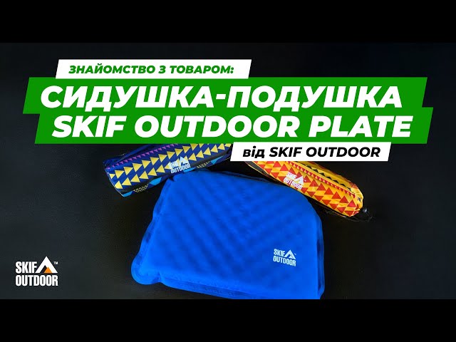 Youtube video Inflatable seat Skif Outdoor Plate. Dark blue