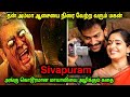 Sivapuram Movie One Line Story Movieshorts Horror Movie Movies In Tamil