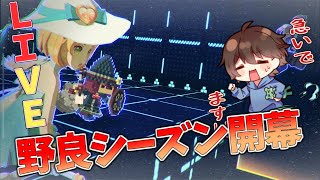 レートを素直に森に行く2日目【＃コンパス】