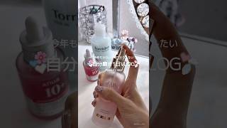 【vlog】自分磨きする1日VLOG💖🪞💭今年もかわいいを更新し続けます🆙