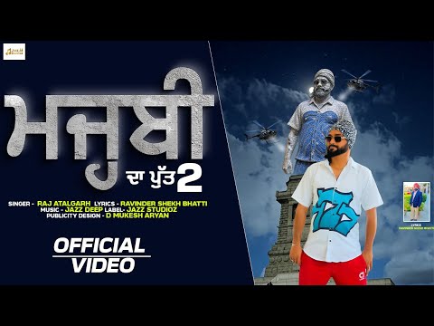 Majbi Da Putt 2 | Raj Atalgarh | New Punjabi Song 2025 | Jazz Studioz