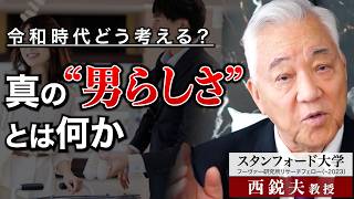 Download lagu [Must-Watch for Japanese Men] How Egalitarian Education Has Degraded Masculinity | Professor Tosh... mp3