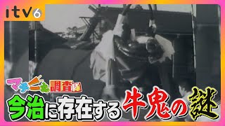 [Shocking Fact] It looks just like a cow!? A thorough investigation into the mystery of the exist...