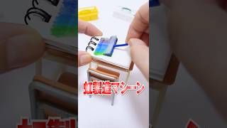 マジで描ける😱ミニチュア絵の具セットでお絵描きに挑戦🔥ガチャガチャの超ハイテクマシーンが凄すぎた🔥 #Shorts #ガチャガチャ #あるある #DIY #art #painting