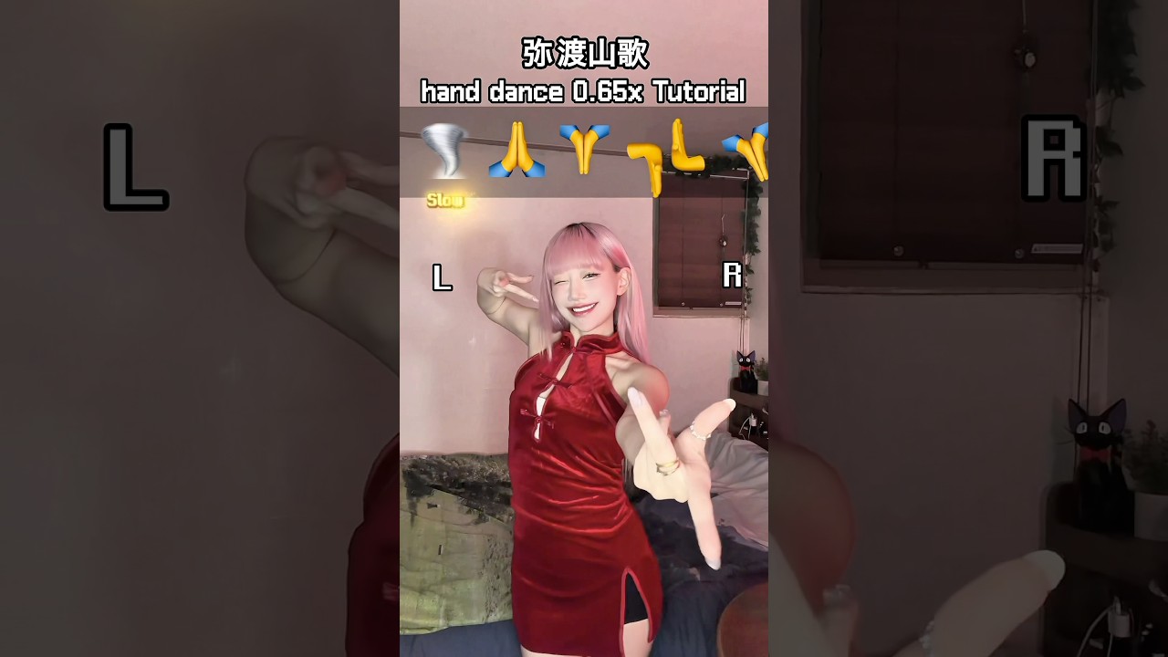 현시각 가장 핫한 중국 손댄스 🇨🇳 0.65x 느리게 배우기 튜토리얼 弥渡山歌 tutorial