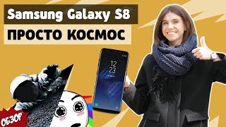 Samsung Galaxy S8 G950F Single Sim 64GB Black - відео 1