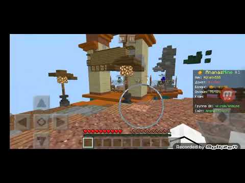 строю клан дом в Minecraft PE на сервере Владуса Ананаса#ananasmine.ru