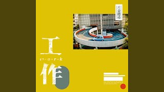 Cover art for 春雨 Spring Rain