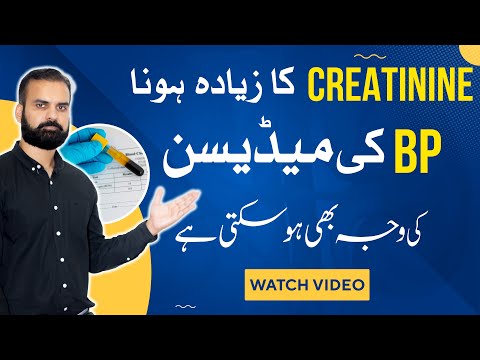 Causes of High Creatinine & High Blood Pressure | BP Medicine In Urdu